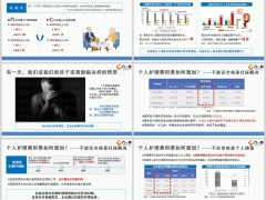 老龄化加剧长期护理险理念9页.pptx 