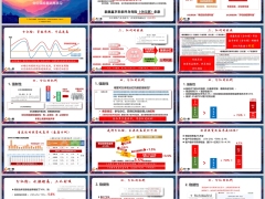 分红保险概念定位机制衡量高低红利来源领取方式21页.pptx 