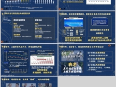 老龄化进程长寿风险延迟退休推出7页.pptx 