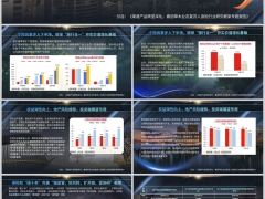 个险改革步入下半场银保报行合一夯实价值增长基础分红险占比提升9页.pptx 