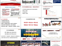 2025分红险销售培训共享国运46页.pptx 