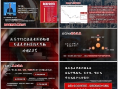 2025感恩巨献理财产说会主讲14页.pptx 