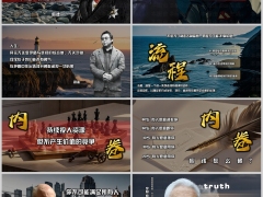 个人成长认知人生看问题PPT模版13页.pptx 