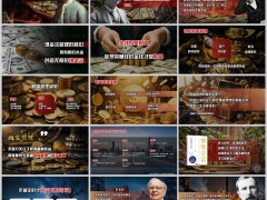 认知财富管理资产配置关键PPT素材15页.pptx 