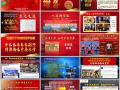 2025国学智慧投资发布酒会国寿新国投壹号版63页.pptx 