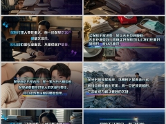 孙俪热播剧蛮好的人生台词保险金句13页.pptx 