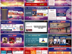 2025专属权益告知会理财产说会泰康鑫利年年29页.pptx 
