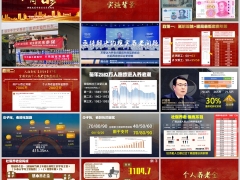 2025个人养老金产说会主讲太平财富弘赢31页.pptx 