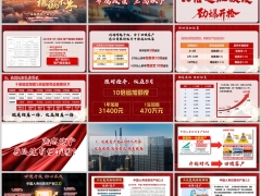 国寿鑫越稳赢专属政策三高账户优质资产包解析39页.pptx 