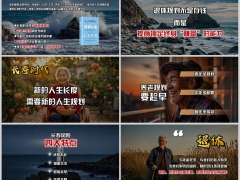 养老幸福生活是规划出来的PPT素材15页.pptx 