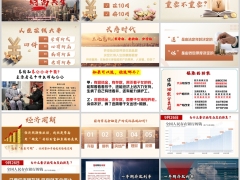 2025财富共生理财产说会主讲新华盛世荣耀智赢版64页.pptx 