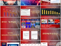 2025降息理财产说会主讲泰康鑫享世家53页.pptx