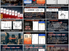 2025年5月降准降息下的储蓄险产品销售策略23页.pptx