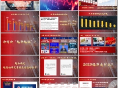 2025行业调整解读降息理财产说会泰康鑫利年年52页.pptx 