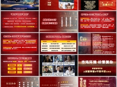2025蛮好的人生财富传承产说会主讲太平国弘一号版36页.pptx 