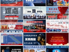 2025家庭财富管理理财产说会主讲瑞众福临门庆典版31页.pptx 