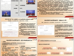 2025利好保险行业发展政策及银保成为趋势11页.pptx 