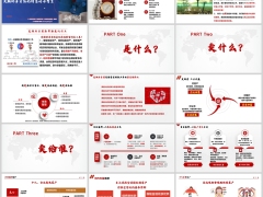 2025银保定额终身寿财富传承目标客群营销场景30页.pptx 