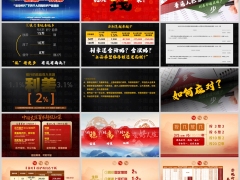 太平洋蛮好⼈⽣传世至尊分红型产品要素理念案例演示38页.pptx 