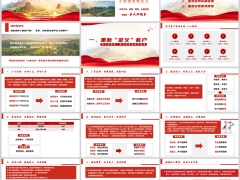 两乡网点客户市场分析八大特征业务拓展日常管理模式46页.pptx 