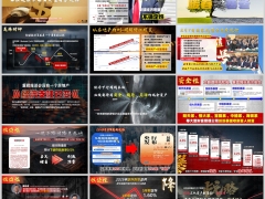2025全球经济重构下理财产说会主讲太平国弘一号版57页.pptx 