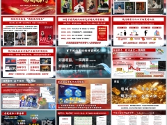 2025司庆月理财产说会主讲瑞众福临门庆典版40页.pptx 