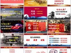 三季度团队主管发展保费生产线战狼3.0体系宣导26页.pptx 
