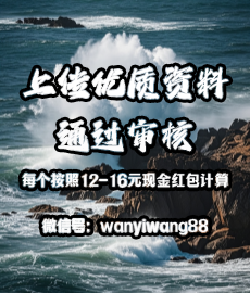 首页早会经营左侧广告