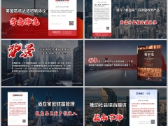 美国大降息时代或即将开启11页.pptx