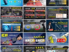家庭人身财务风险误区健康生命杠杆机制重疾保险意义28页.pptx 