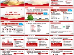 两乡队伍发展增育生产线面谈四步曲画像促成要素29页.pptx 
