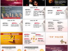 优增优聘招募技术观念觉醒新增外聘误区意愿篇33页.pptx 