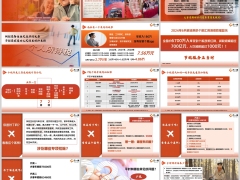 个税重点知识常见问题税优养老金介绍公开课宣讲30页.pptx 