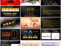 2025医疗费越来越多利息越来越少15页.pptx 