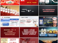 2025积分主力平台理财产说会主讲国寿鑫越稳赢版55页.pptx 