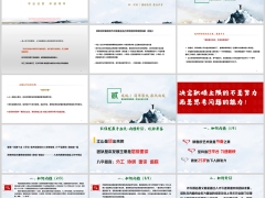 营业部经理培育专业化运作系统模型合理结构29页.pptx