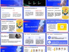 准主管规划有效面谈三原则关键要素全流程实战指南35页.pptx 