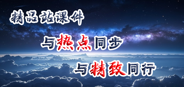 首页切换广告三