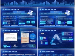 推动保险高质量发展保险资金资产配置11页.pptx