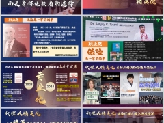 2025保险代理人发展趋势职业化专业化精英化12页.pptx