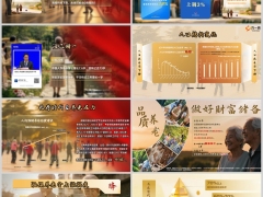 2025养老金涨幅降至2个点人均寿命79岁12页.pptx
