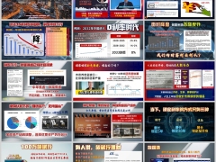 1利率时代三大担忧中年财富焦虑社会现象保险理念篇24页.pptx 