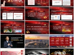 <font color=red>预定利率</font>研究值降至1.99再见2.5时代17页.pptx