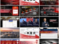 <font color=red>预定利率</font>研究值降至1.99理财产说会主讲21页.pptx