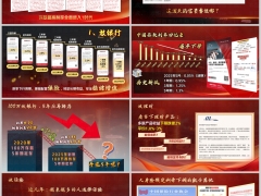 2025在1低利率环境下你的钱放哪里预定利率831冲刺16页.pptx 