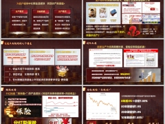 2025年7月分红型增额寿险销售认知提升11页.pptx