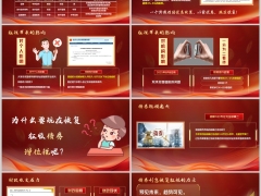 债券征收利息税带来的影响保险是免税嵌入字体12页.pptx
