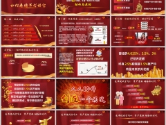 2025分红险销售逻辑三招退市促成金句嵌入字体版16页.pptx