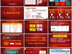 2025投资环境下行<font color=red>预定利率下调</font>16页.pptx