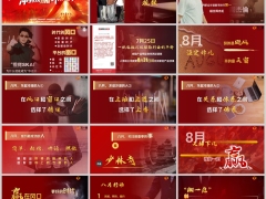 预定利率831退市赢在风口励志早会专题嵌入字体版18页.pptx